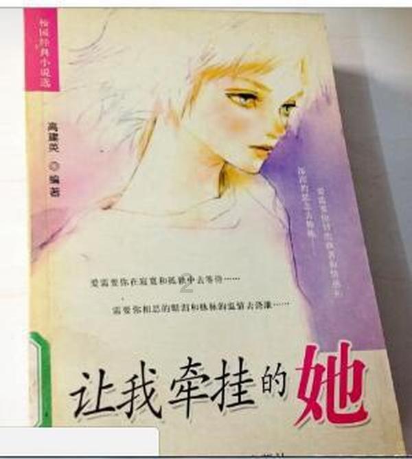寒冷的低语